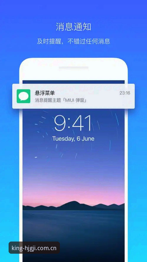 皇家国际HJGJ安卓下载实用指南：从安装到提现的必备知识
